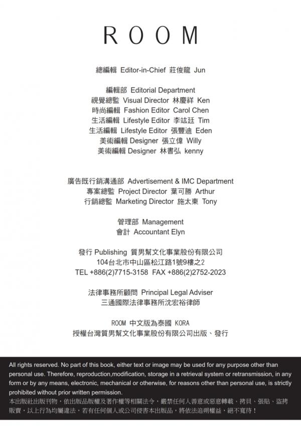 KORA-ROOM-8-–-636號房-噴發版